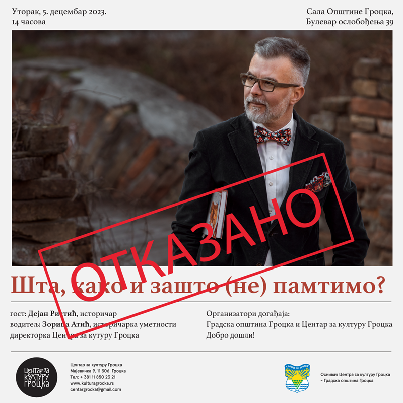 НОВОСТИ: Трибина "Шта, како и зашто (не)памтимо" у Гроцкој